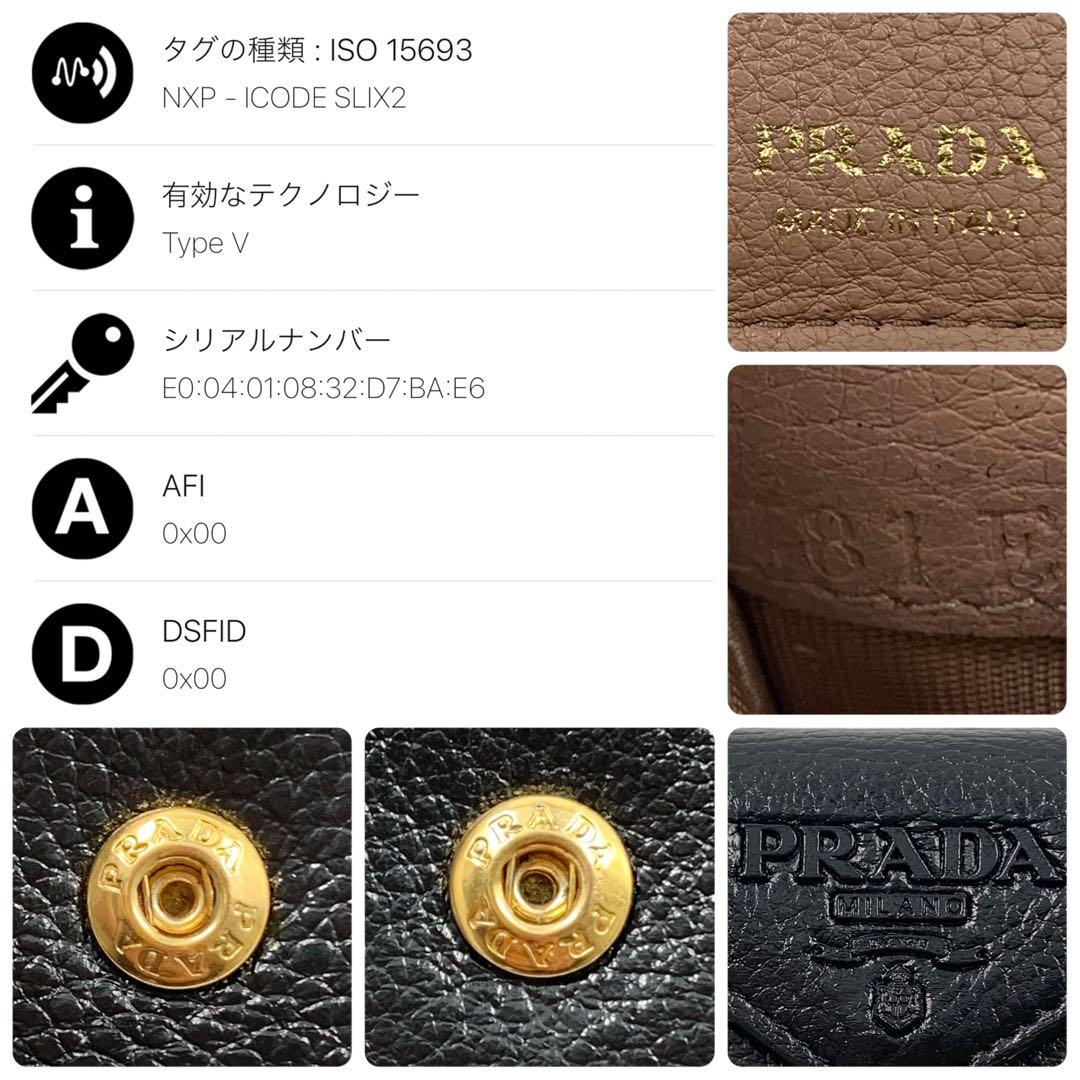 【✨美品✨】プラダ シャイン 三つ折り財布 ヴィッテロダイノ 黒 IC内蔵