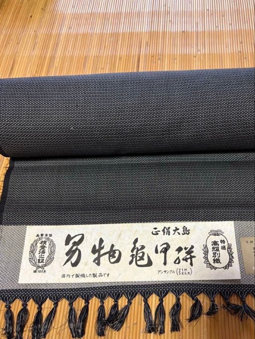 653着物リメイク☆2種の大島紬反物.証紙付つき☆ワンピース☆L〜LL
