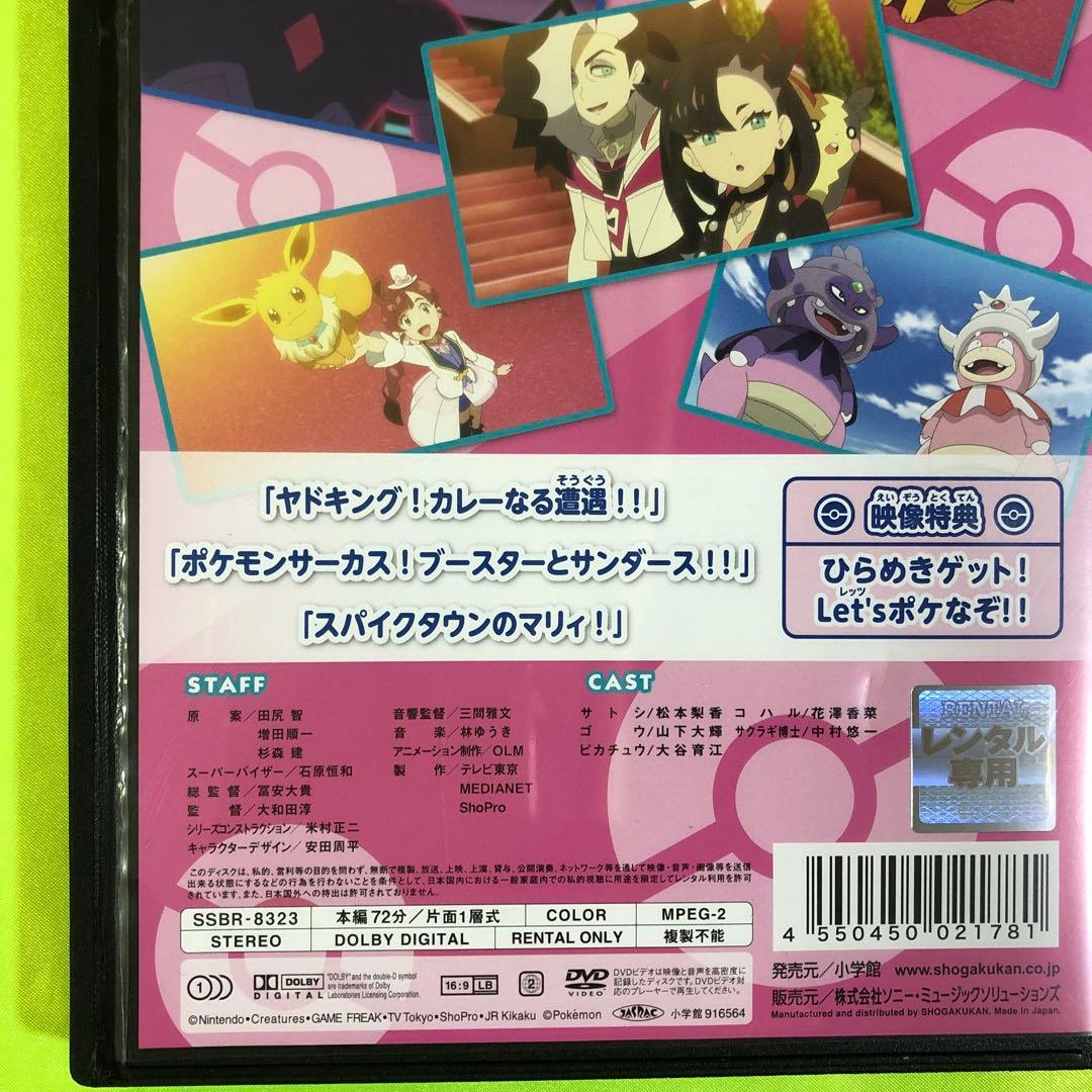 2019年版/新無印編　ポケットモンスター　ポケモン　DVD　33巻