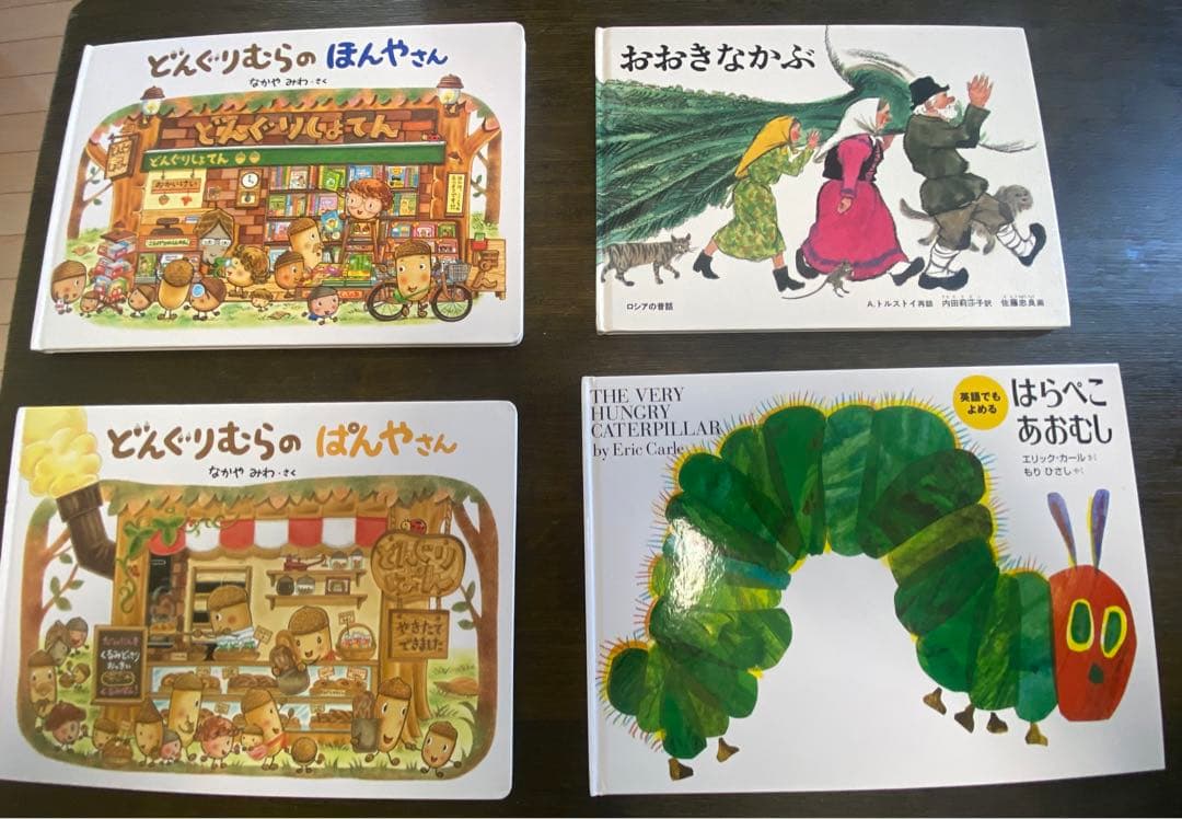 絵本まとめ売り　人気作・名作２１冊セット　０〜６才読み聞かせ絵本