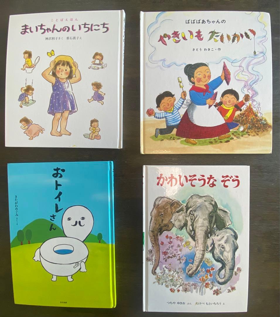 絵本まとめ売り　人気作・名作２１冊セット　０〜６才読み聞かせ絵本