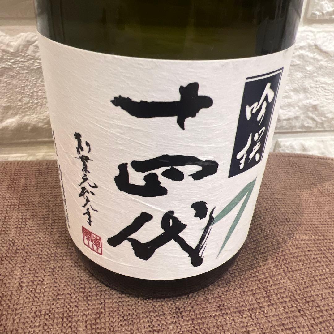 14代　日本酒