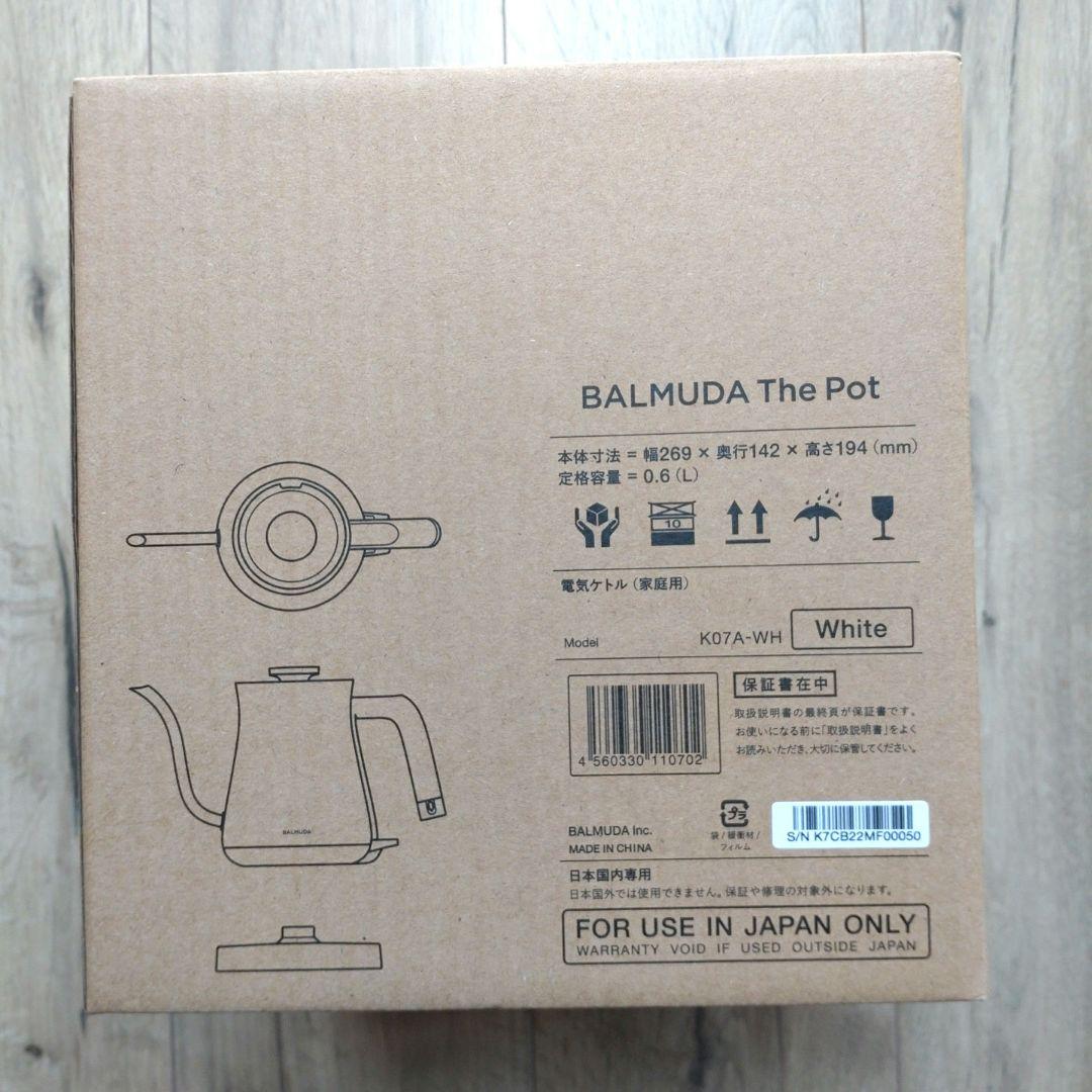 【新品・未使用品】BALMUDA The Pot K07A-WH ホワイト