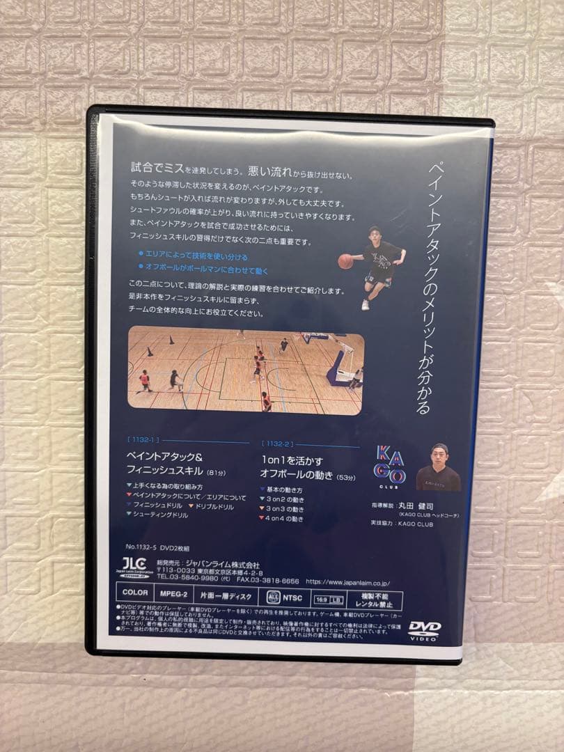 【バスケ】ペイントアタックで流れを変える！ DVD