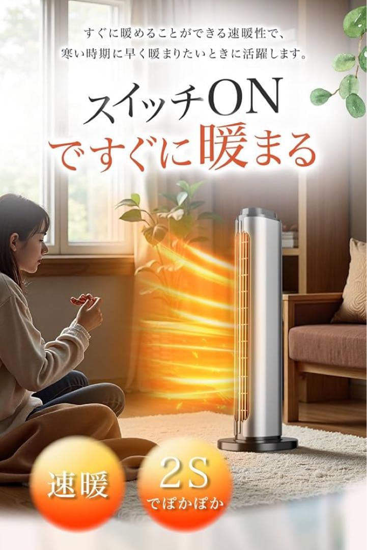 セラミックヒーター 電気ストーブ 8-15畳 電気ファンヒーター リモコン付き