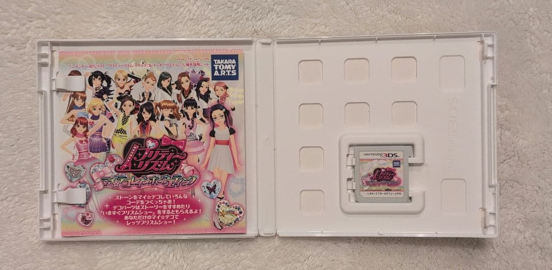 3DS ゲームソフト プリパラ プリティーリズム ３つまとめ売り