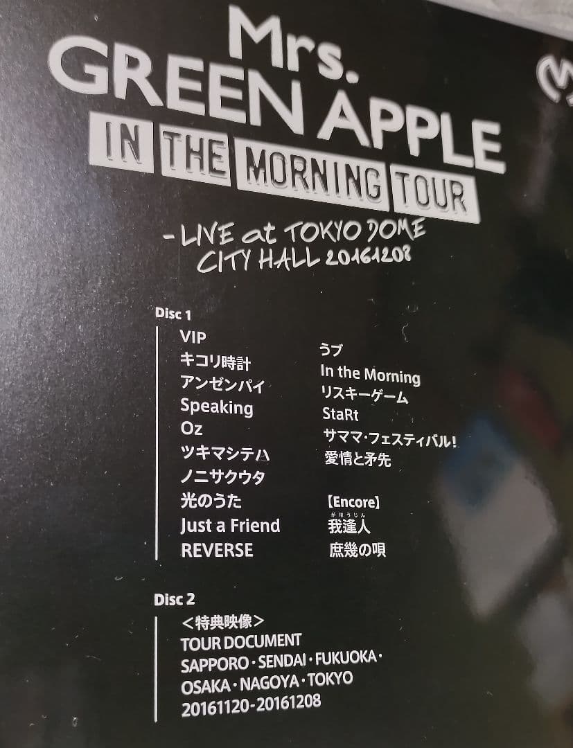 Mrs.GREEN APPLE　DVD2点セット【新品未開封】正規品