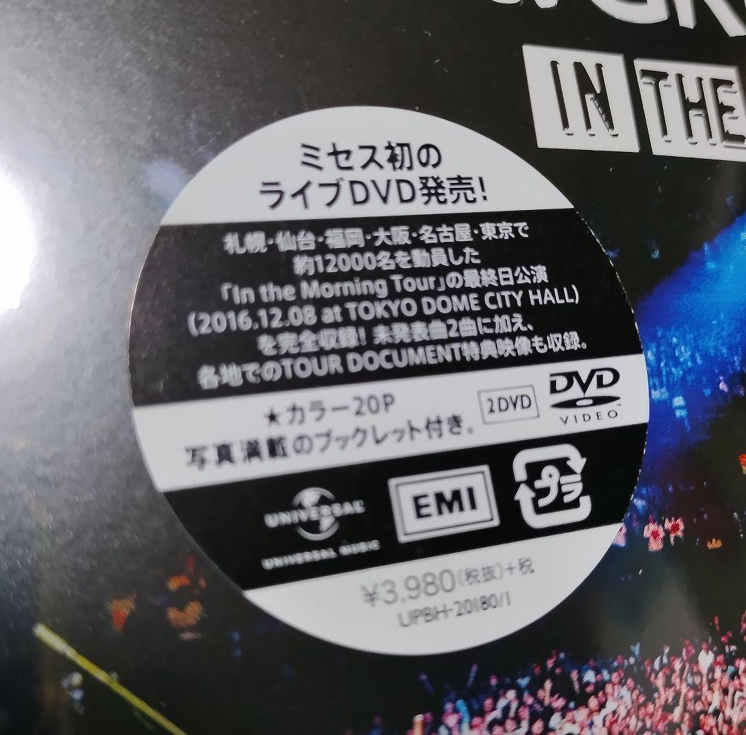 Mrs.GREEN APPLE　DVD2点セット【新品未開封】正規品
