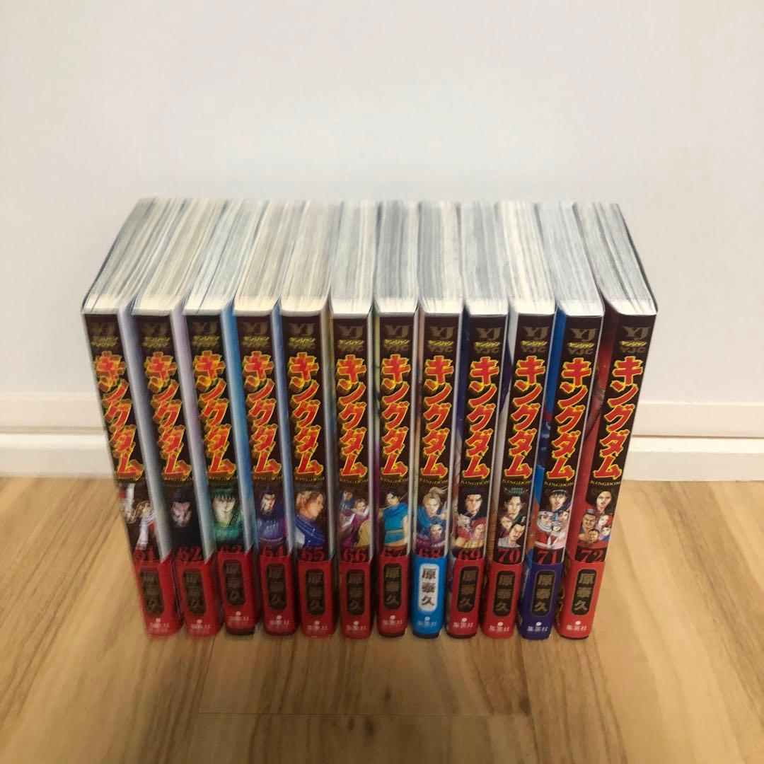 キングダム　全72巻　セット