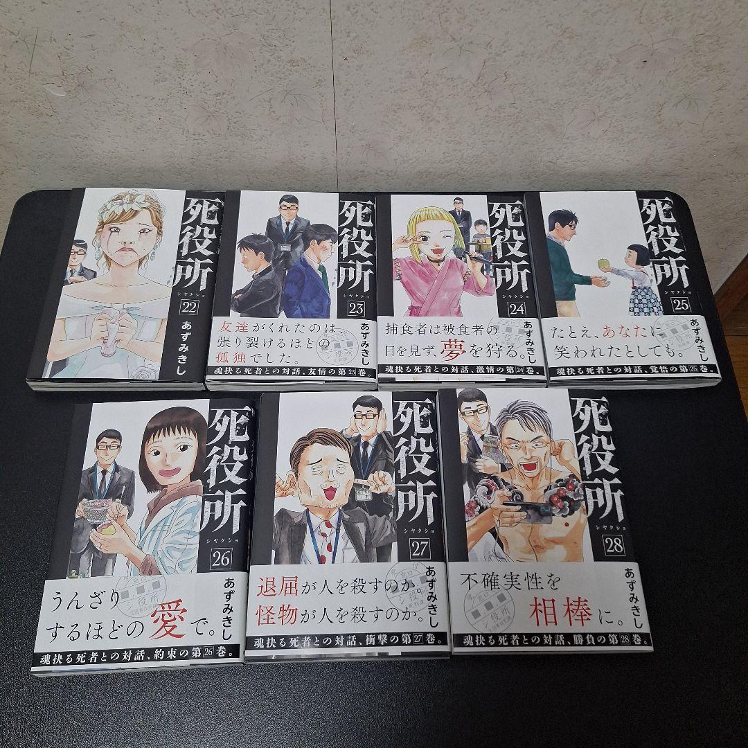 死役所 1巻〜28巻セット