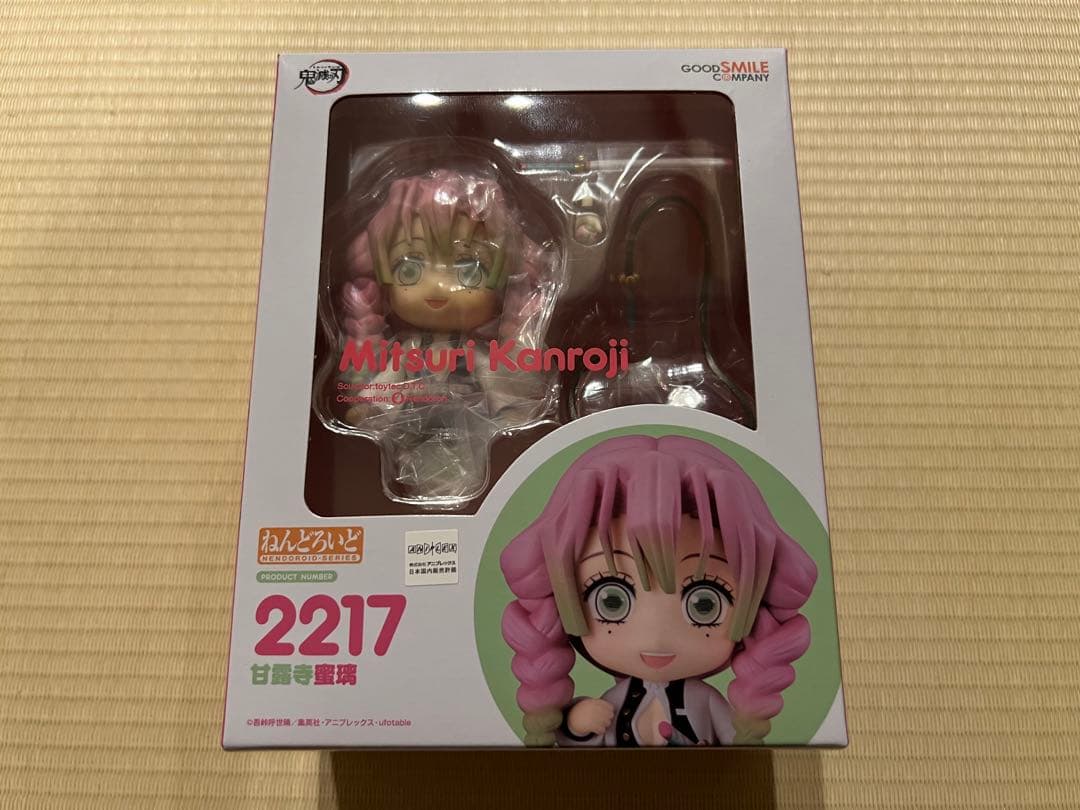 1セット限り【全初版】鬼滅の刃 ねんどろいど 14体セット