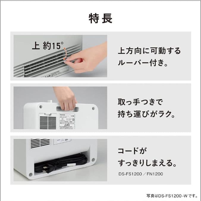 パナソニックDS-FS1200-W セラミックファンヒーター 新品未開封❣️