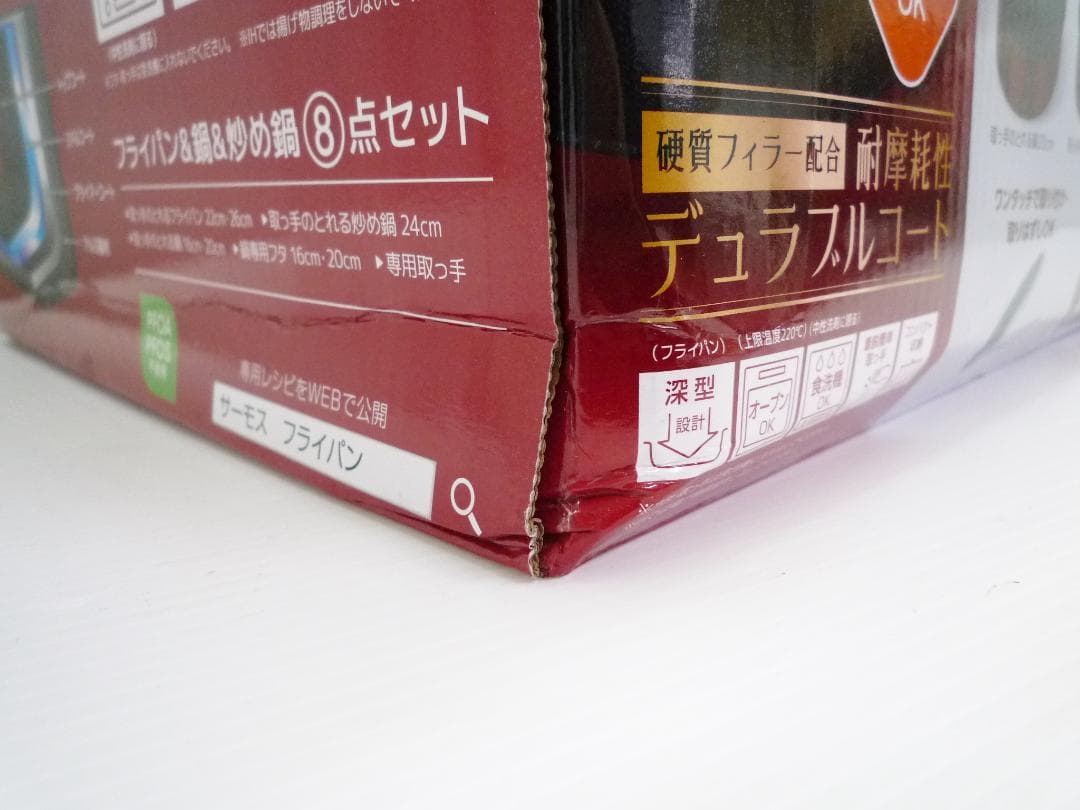 THERMOS サーモス 取っ手のとれるフライパン8点セット KSD-8A