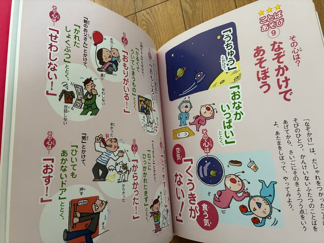 ことばあそび 全5巻