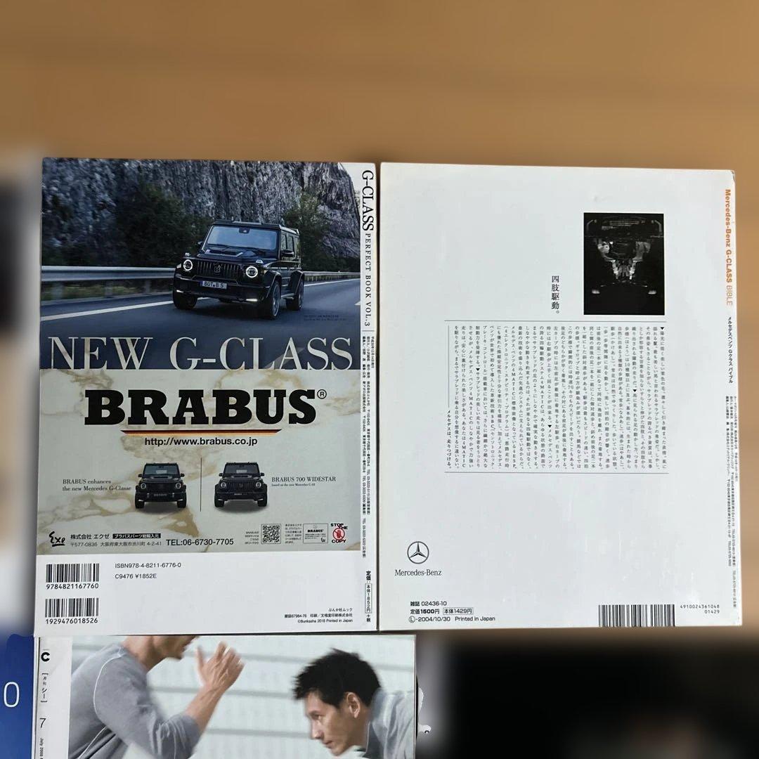 G-CLASS PERFECT BOOK Vol.1-3 他 計15冊 セット