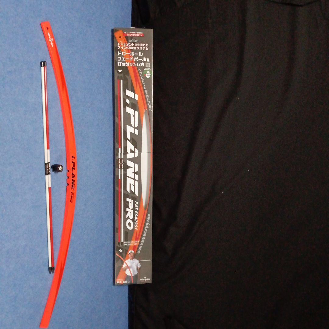 I.PLANE PRO ゴルフ練習用具