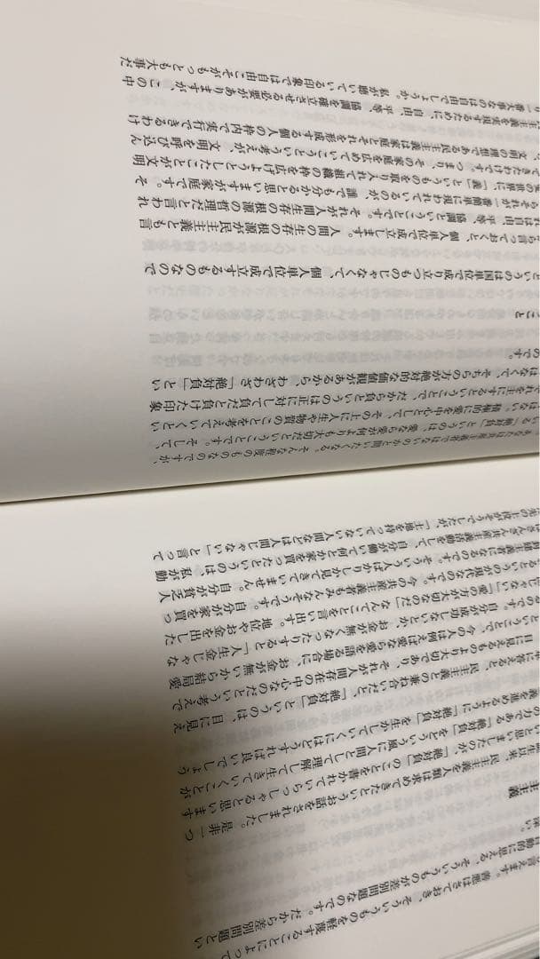 現代の考察 執行草舟 PHP研究所 絶版