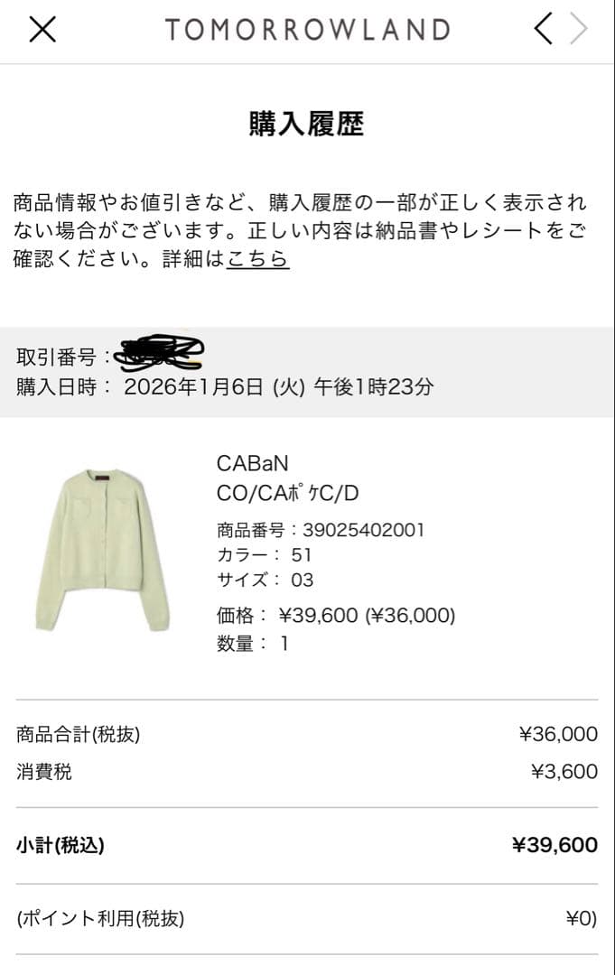 新品caban コットンカシミヤクルーネックカーディガン XS