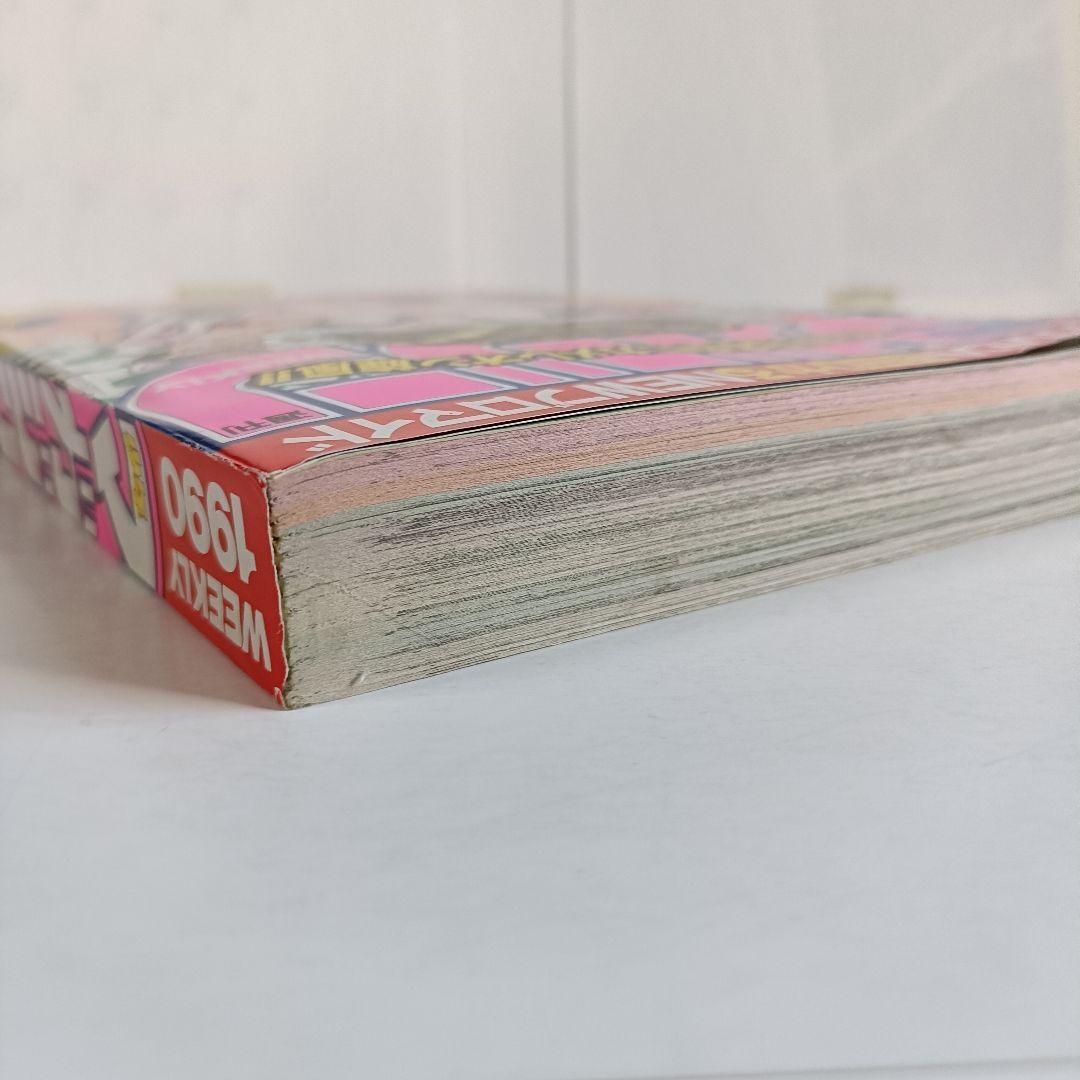 週刊少年マガジン 1990年 51号 カメレオン　加瀬あつし　西田ひかる