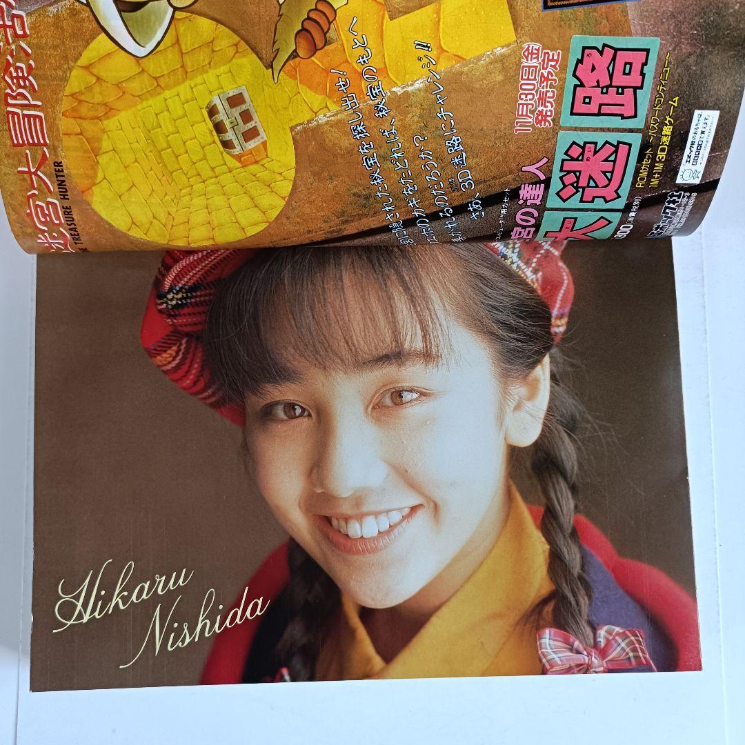 週刊少年マガジン 1990年 51号 カメレオン　加瀬あつし　西田ひかる