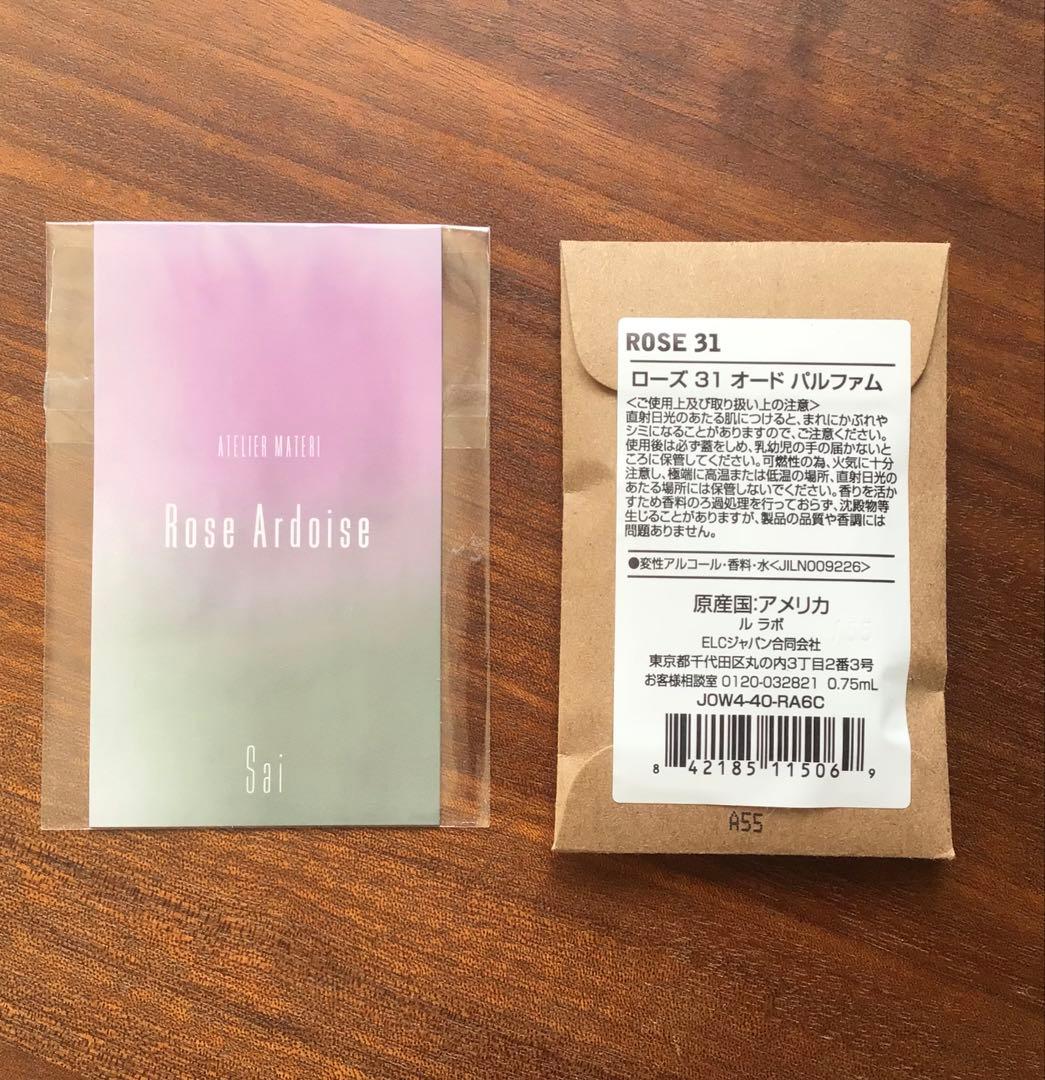 香水(ユニセックス) ATELIR MATERI