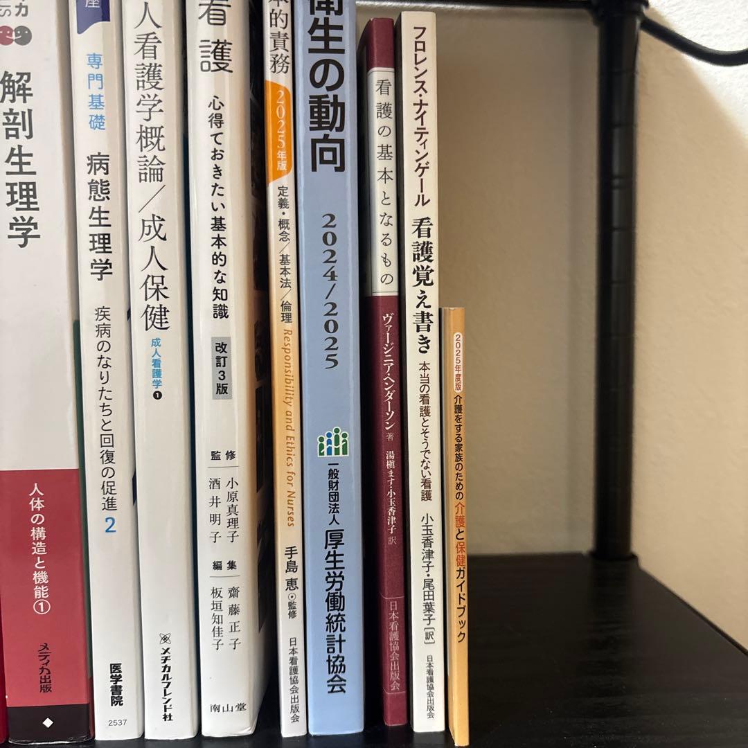 看護学専門書セット　看護　教科書　15冊セット