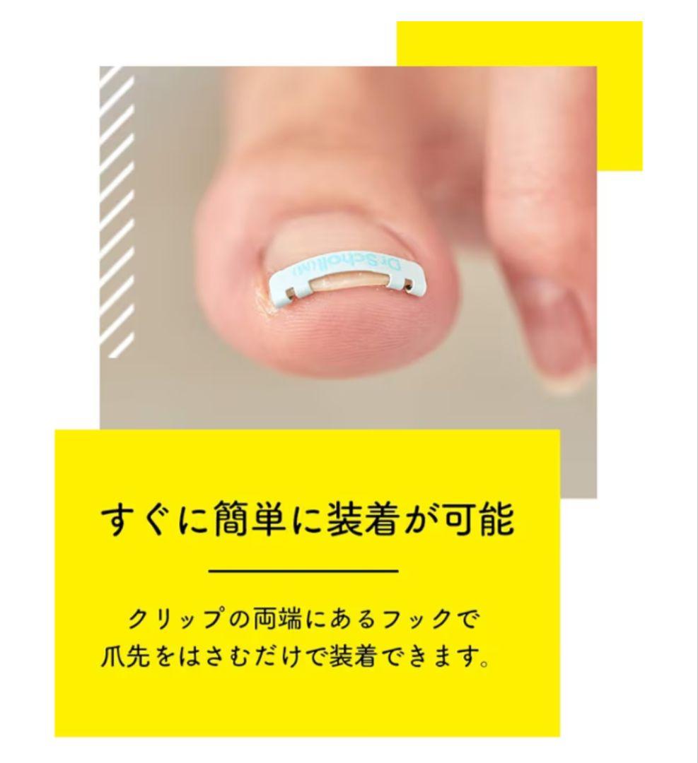 ドクターショール 2個セット 巻き爪用クリップ S 14.5mm