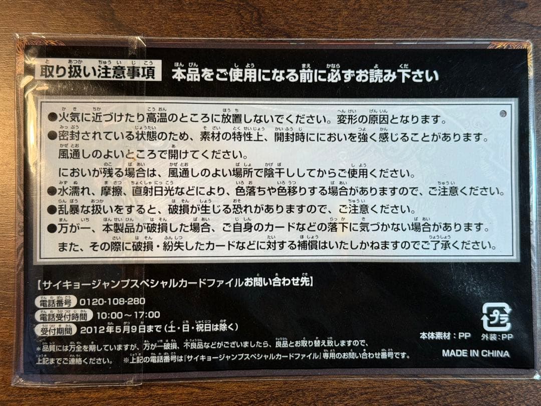 最強ジャンプ 2012年5月号
