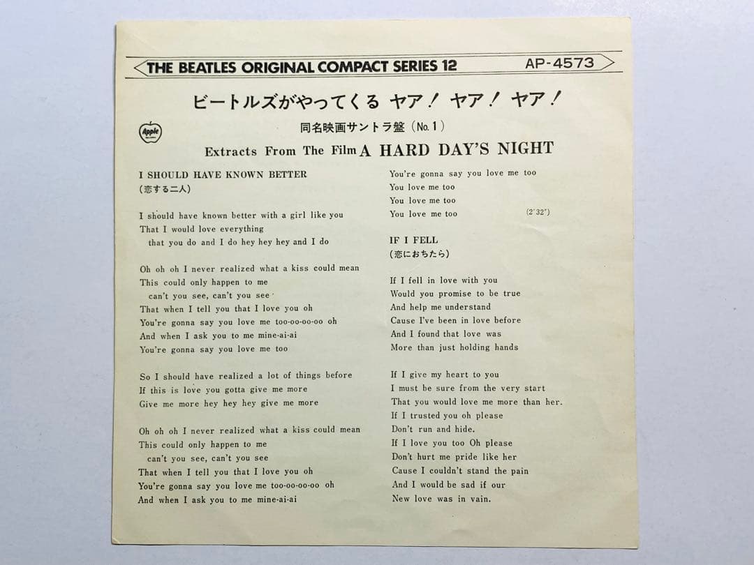 アップル赤盤 帯付☆ビートルズがやってくる ヤア！ヤア！ヤア！ サントラ盤