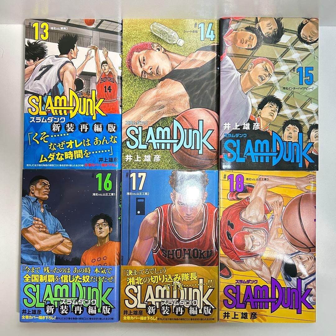 SLAM DUNK スラムダンク 新装再編版 1〜20巻　全巻セット　まとめ売り
