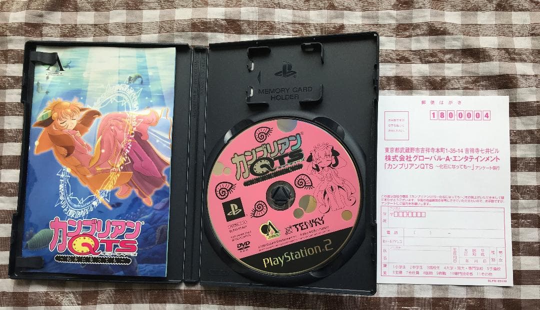 PS2 カンブリアンQTS　~化石になっても~　ハガキ付き
