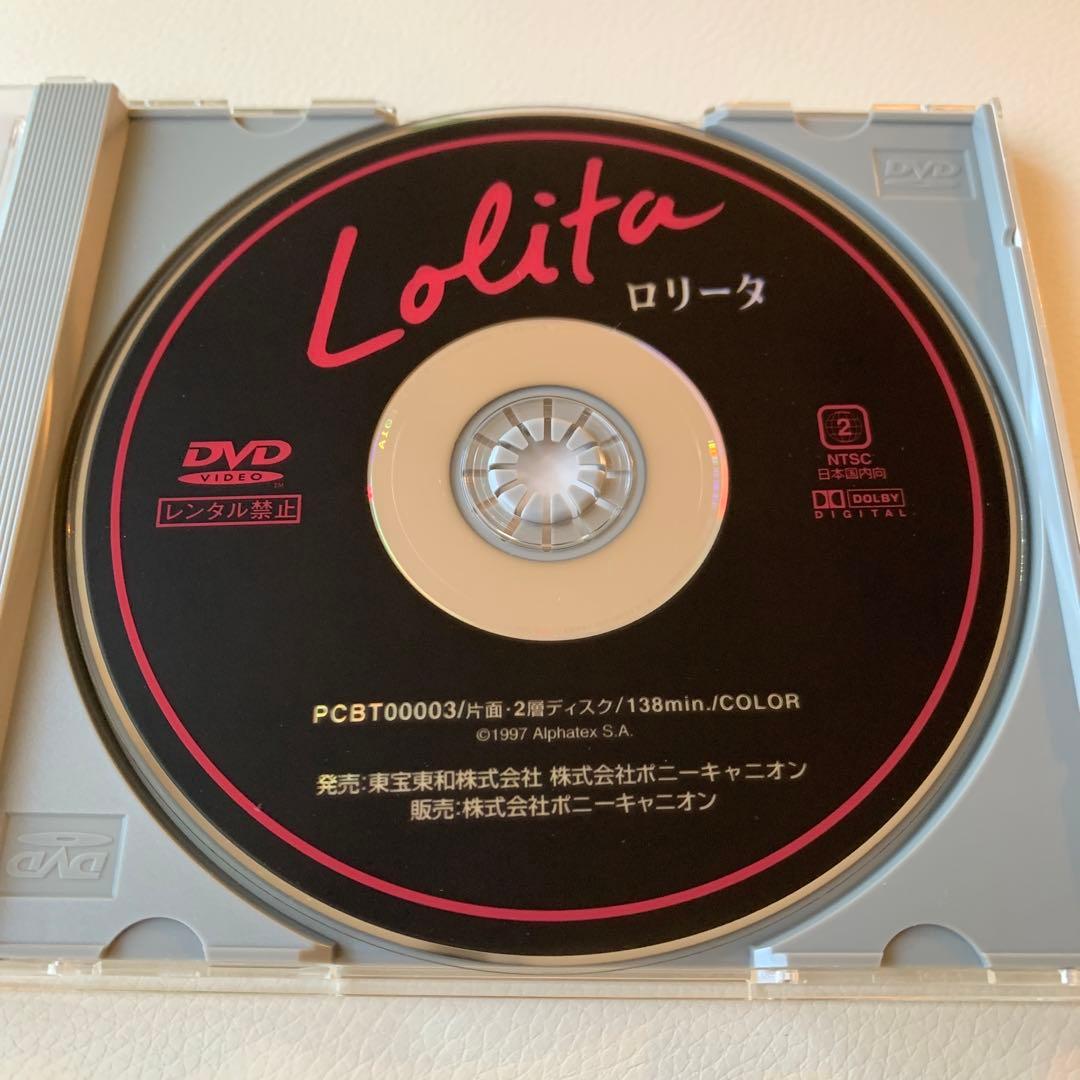 ロリータ('97米)