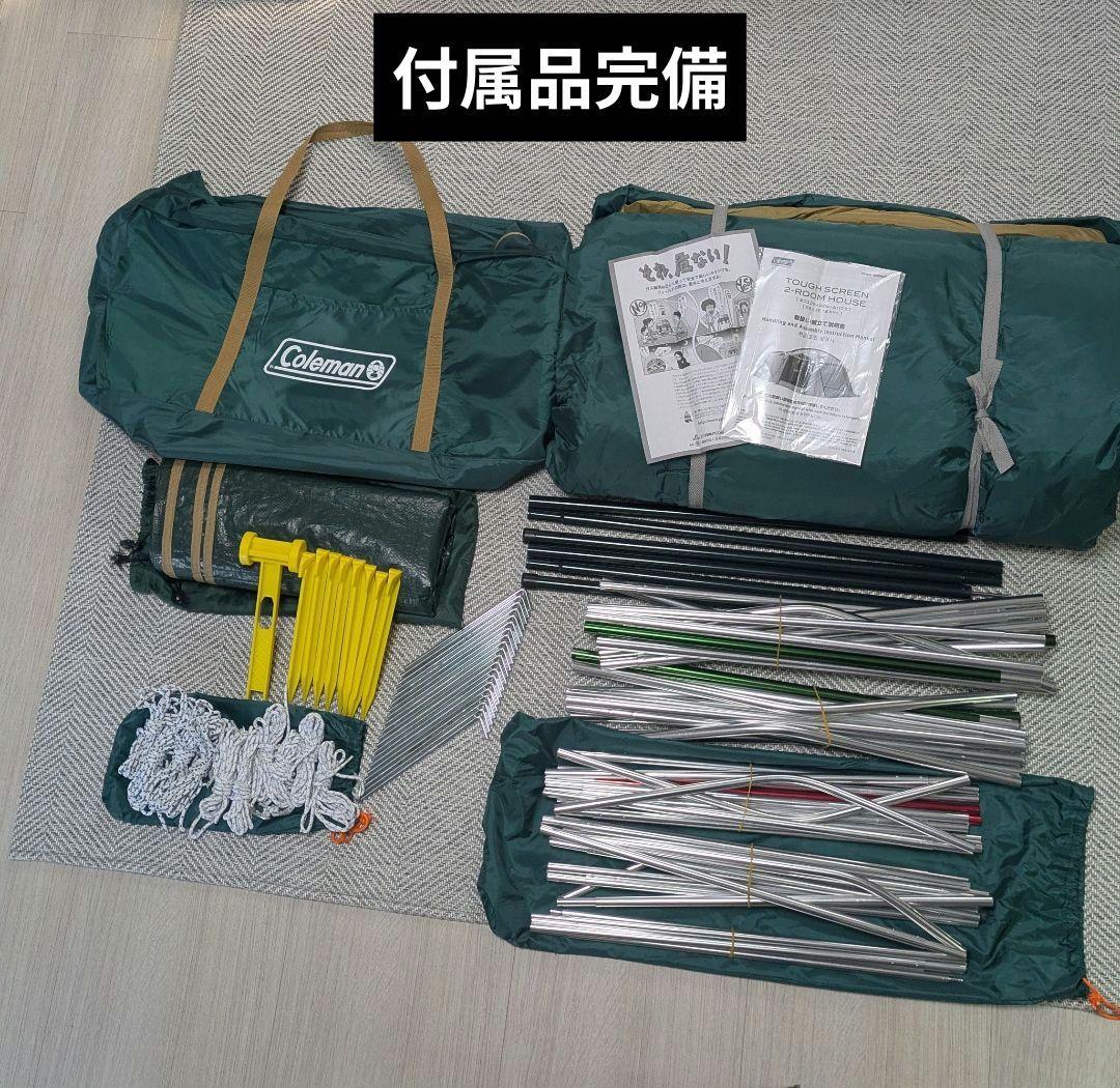 コールマン タフスクリーン 2ルームハウス Coleman