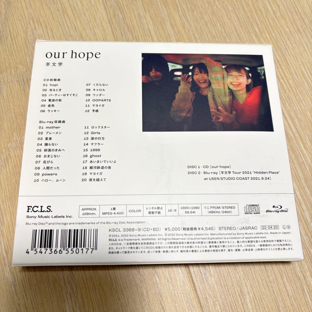 羊文学『our hope』初回生産限定盤CD+Blu-ray