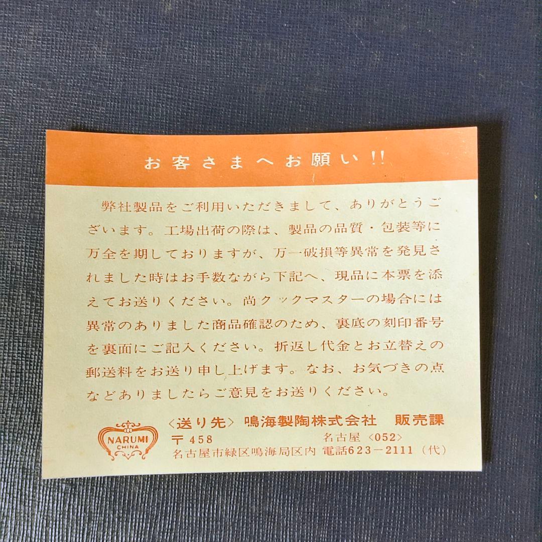 美品 Narumi ボーンチャイナ 手描き皿