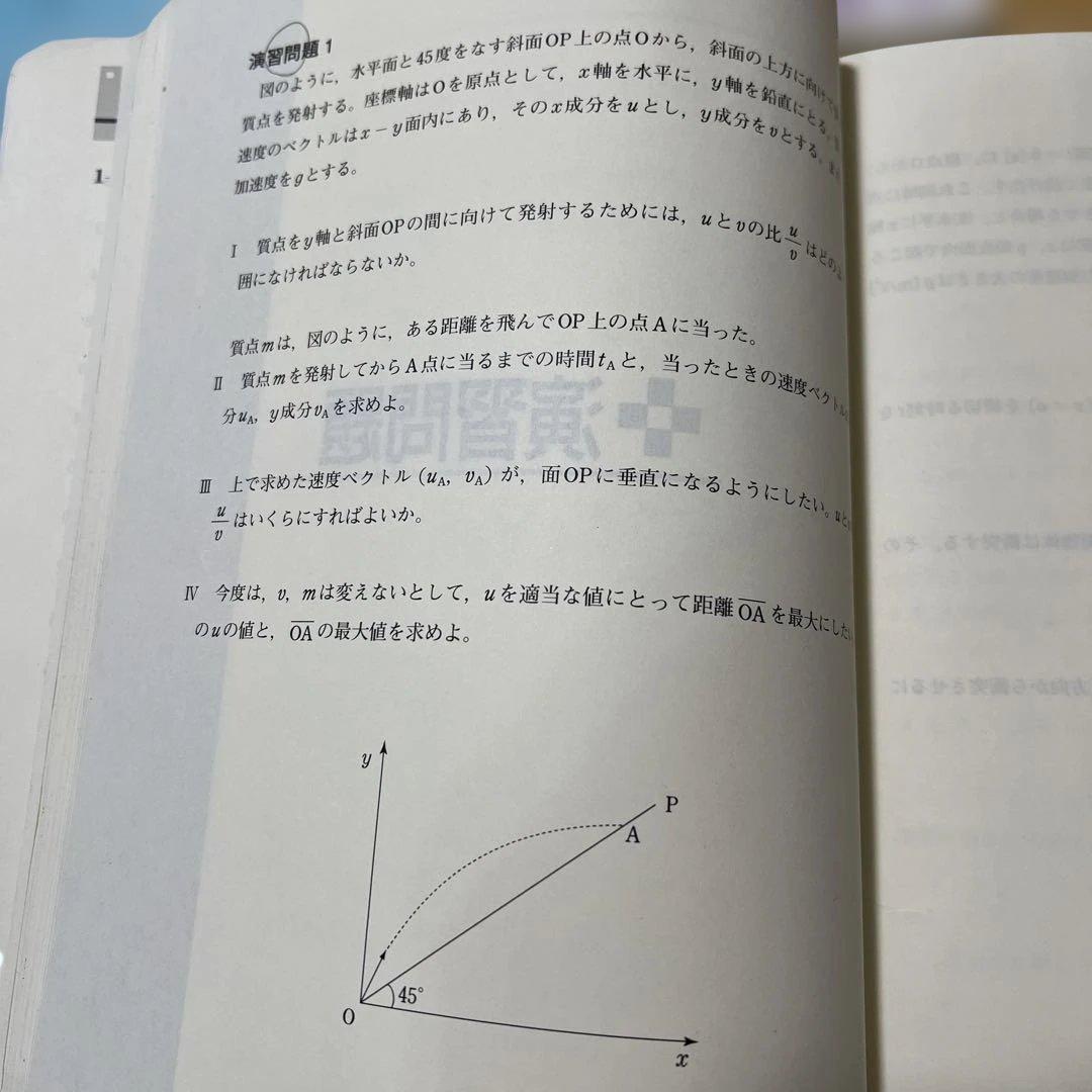 【非売品】苑田尚之 ハイレベル物理 板書付き 受講料30万円→10分の1の価格