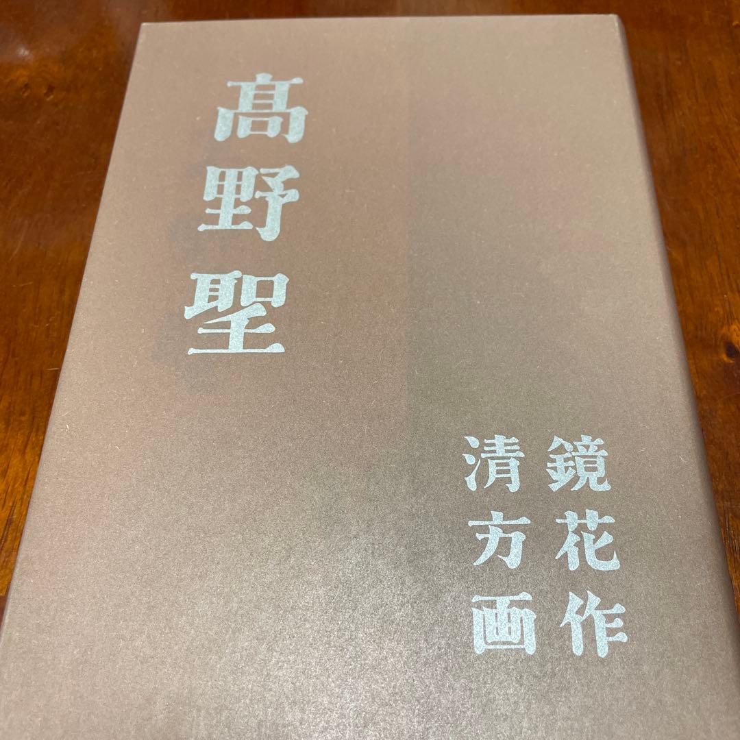 精選　名著複刻全集　近代文学館