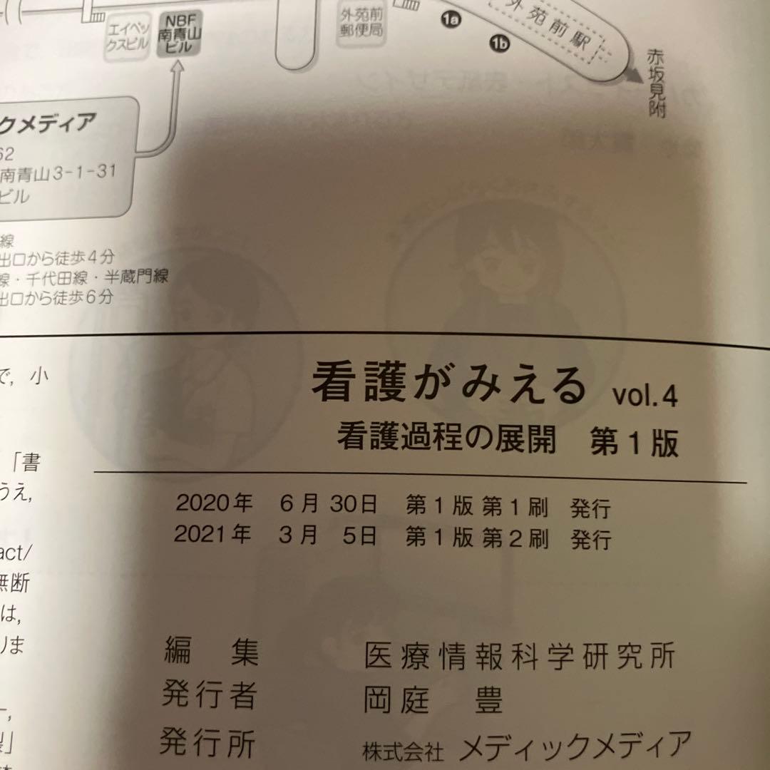 看護がみえる vol.1〜5【5冊セット】特典コンテンツ付き