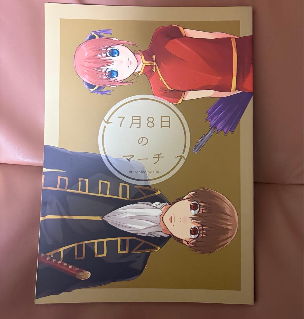 沖神 同人誌 3冊セット
