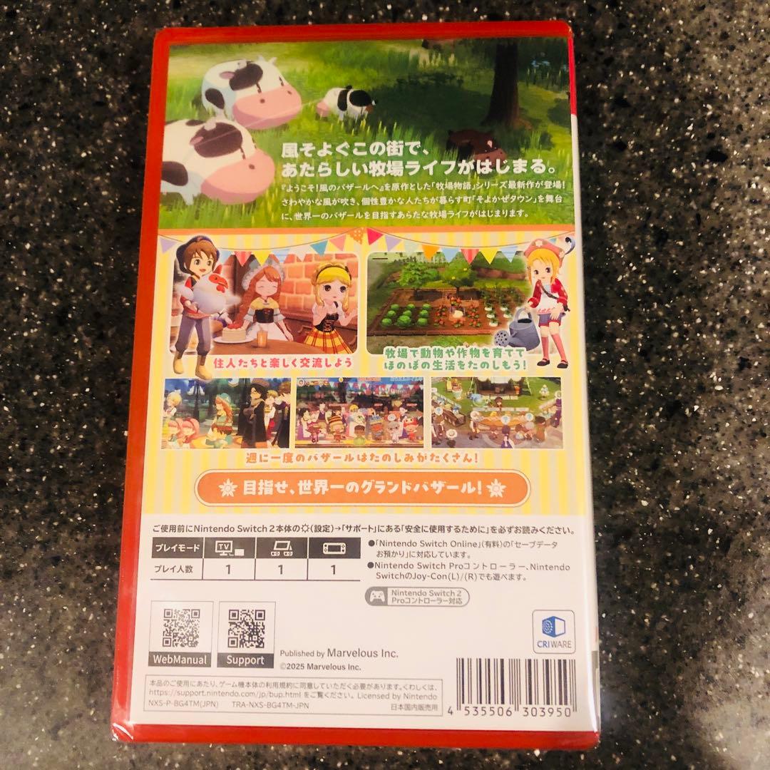 新品未開封品 Switch2 牧場物語 Let's!風のグランドバザール