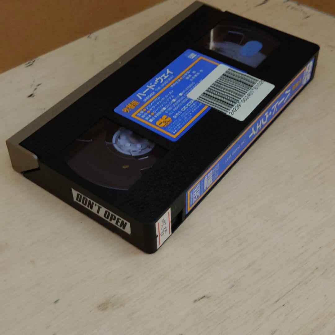 ハード・ウェイ 日本語吹替 VHS