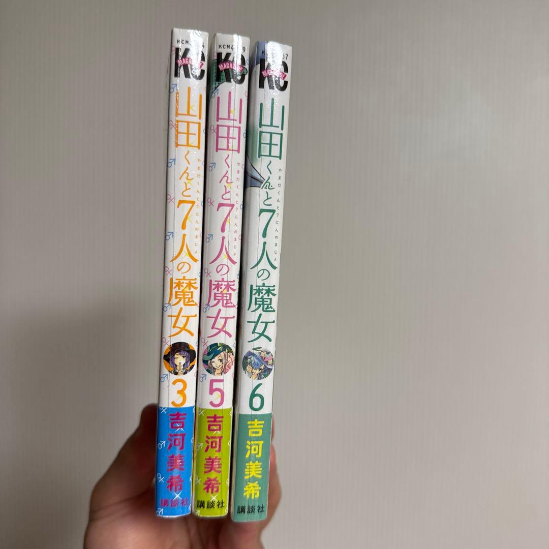 user_d9c0d495  山田くんと7人の魔女 出品 未開封
