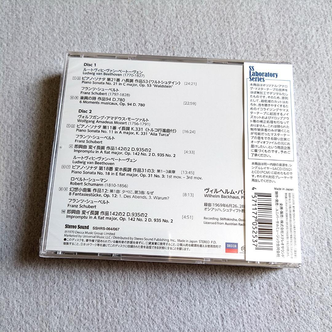 SACD+CD ヴィルヘルム・バックハウス 最後の演奏会 ステレオサウンド