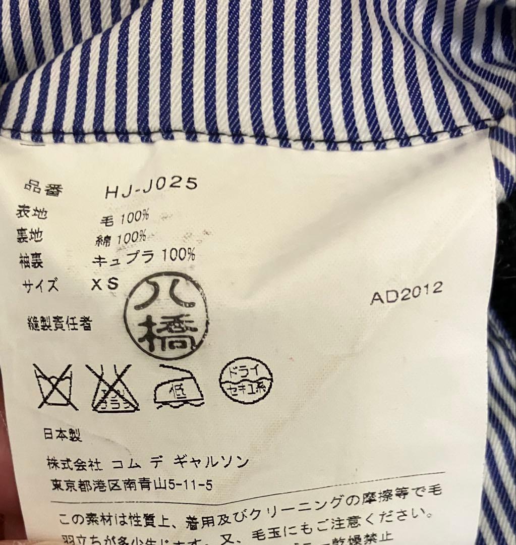 COMME des GARCONS HOMME ジャケット　XS