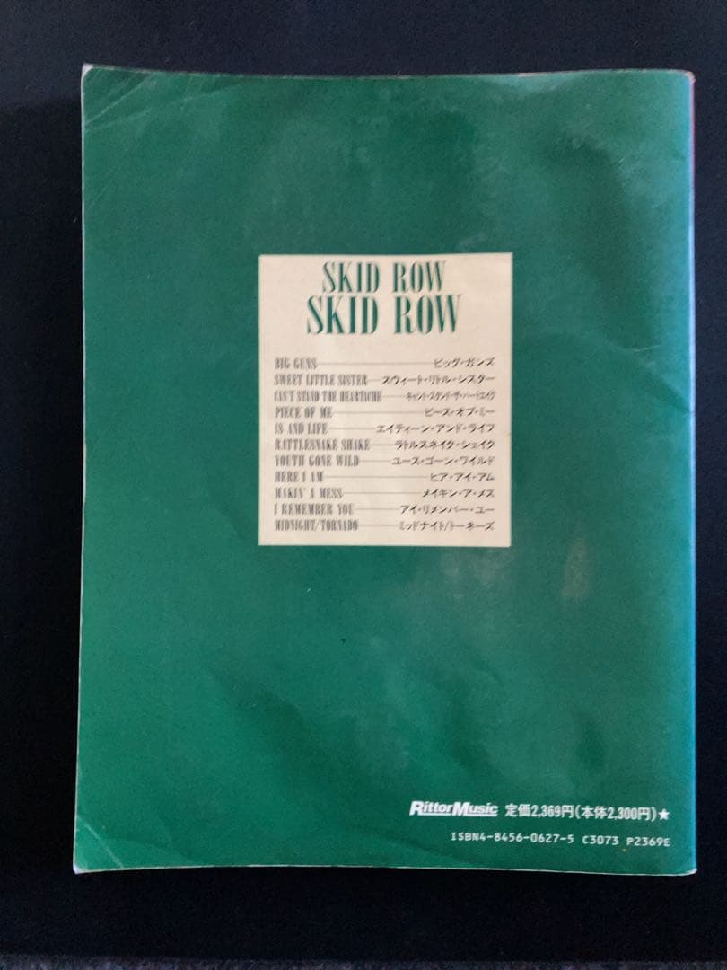 SKID ROW/SKID ROW スコア　スキッド ロウ