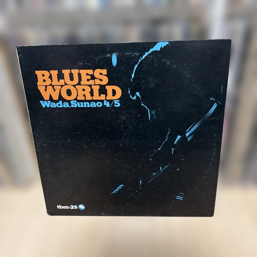 BLUES WORLD Wada.Sunao 4/5 他ジャズレコード4枚セット