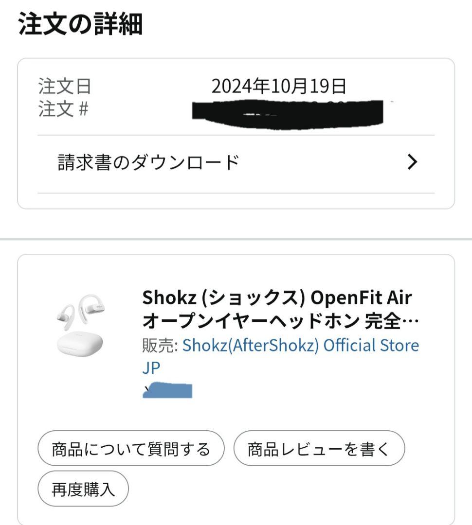 SHOKZ Openfit Air 動作確認済