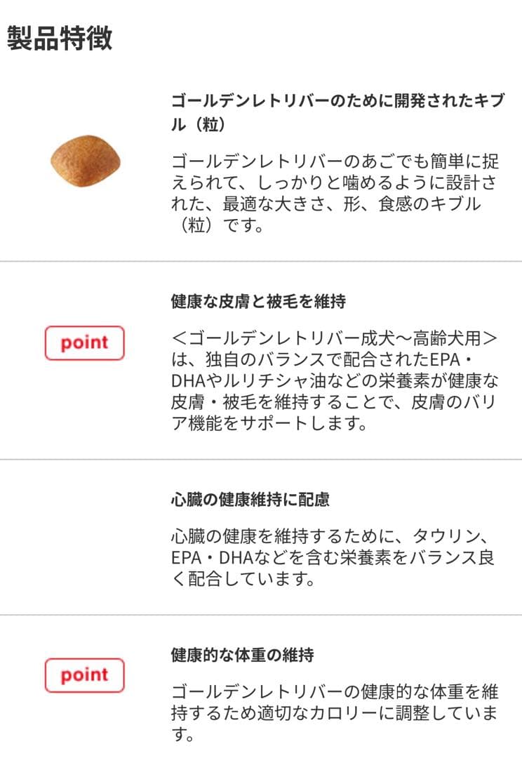  CANIN ゴールデンレトリバー 12kg 送料無料　ロイヤルカナン