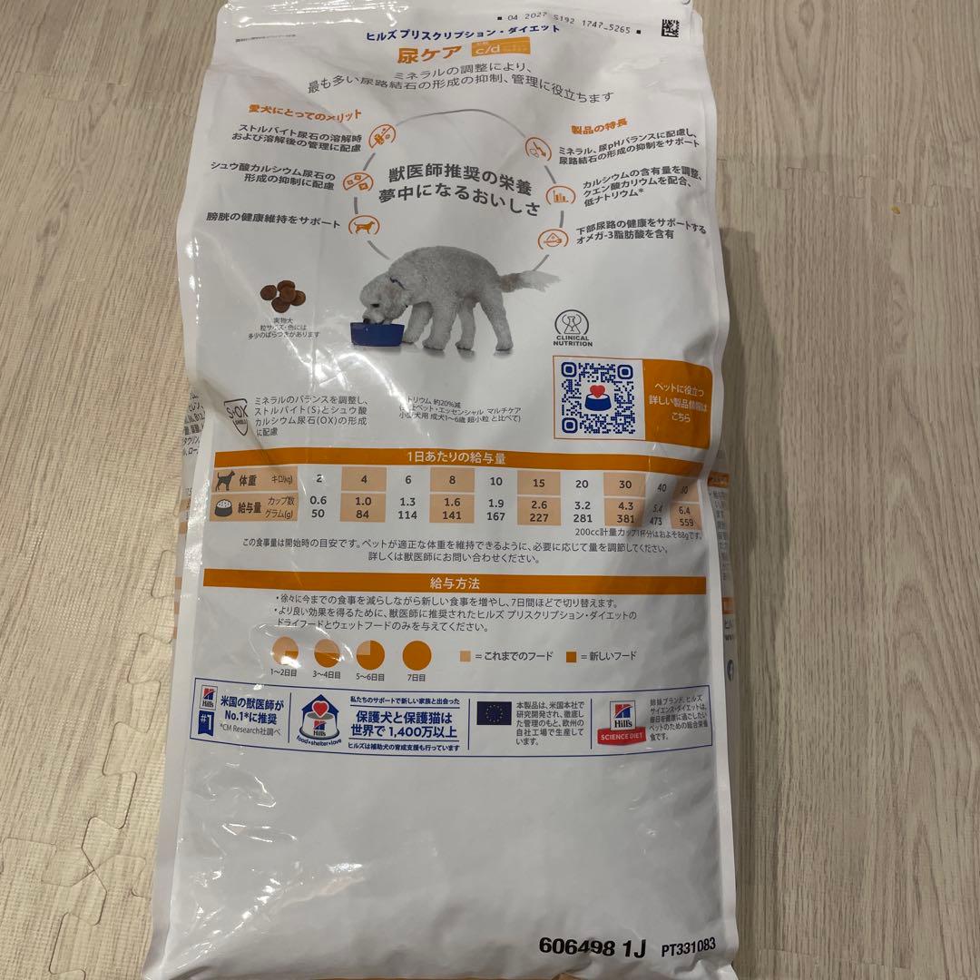 Hill's c/d マルチケア 7.5kg 療法食