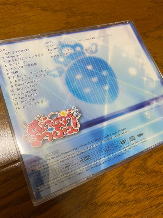 すとぷり 莉犬 CD アルバム realize etc…
